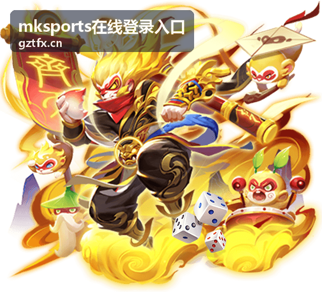 mksports在线登录入口最近登录记录与设备列表查看示意